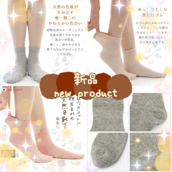 ♡ 新品 new product (日本製天然植物染料襪 natural vegetable dye socks made in Japan) ♡