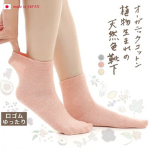 Load image into gallery viewer 【New 2022】Made in Japan, natural vegetable dye socks
