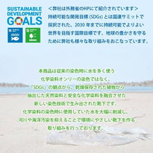 Load image into gallery viewer 【New 2022】Made in Japan, natural vegetable dye socks