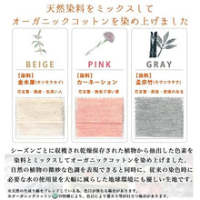 Load image into gallery viewer 【New 2022】Made in Japan, Natural Vegetable Dye Socks (Intervals Style)