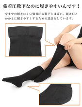 Load image into gallery viewer Made in Japan High Compression High Socks