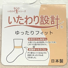 Load image into gallery viewer Japanese made pure cotton 5 toe boat socks