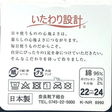 Load image into gallery viewer Japanese made pure cotton 5 toe boat socks