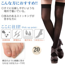 Load image into gallery viewer 20D stockings made in Japan