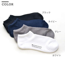 Load image into gallery viewer Made in Japan, COOLMAX Thick Plain Sports Boat Socks