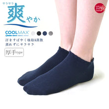 Load image into gallery viewer Made in Japan, COOLMAX Thick Plain Sports Boat Socks
