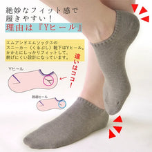 Load image into gallery viewer Made in Japan, COOLMAX Thin Plain Sports Boat Socks