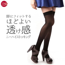 Load image into gallery viewer 40 DEN long stockings made in Japan (non-stocking type)