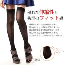 Load image into gallery viewer 40 DEN long stockings made in Japan (non-stocking type)