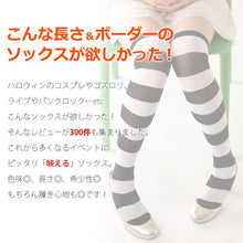將圖片載入圖庫檢視器 日本製造厚邊間條長襪
