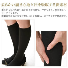 Load image into gallery viewer Made in Japan Solid Cotton Blend Knee Socks