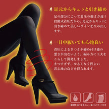 Load image into gallery viewer Made in Japan 200 DEN Fever Stage Compression Socks