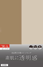 Load image into gallery viewer Made in Japan Sukina High Transparency Pantyhose 17DEN