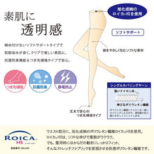 Load image into gallery viewer Made in Japan Sukina High Transparency Pantyhose 17DEN