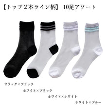 Load image into gallery viewer Japan-made transparent silk socks