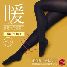 Load image into gallery viewer 80D Progressive Compression Pantyhose Made in Japan