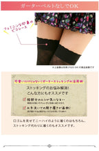 Load image into gallery viewer Frifla bow stockings made in Japan