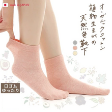 Load image into gallery viewer 【New 2022】Made in Japan, Natural Vegetable Dye Socks (Intervals Style)
