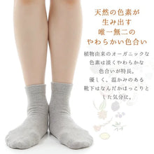 Load image into gallery viewer 【New 2022】Made in Japan, Natural Vegetable Dye Socks (Intervals Style)
