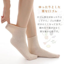 Load image into gallery viewer 【New 2022】Made in Japan, Natural Vegetable Dye Socks (Intervals Style)
