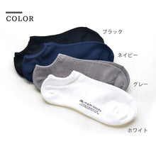 Load image into gallery viewer Made in Japan, COOLMAX Thin Plain Sports Boat Socks
