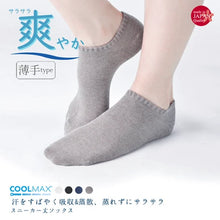 Load image into gallery viewer Made in Japan, COOLMAX Thin Plain Sports Boat Socks
