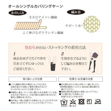 將圖片載入圖庫檢視器 日本製 40 DEN 長絲襪 ( 非襪褲類型 )
