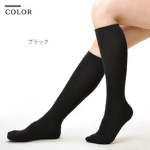 Load image into gallery viewer Made in Japan Solid Cotton Blend Knee Socks
