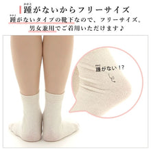 Load image into gallery viewer Japanese-made stockings (cold socks) [HOME]
