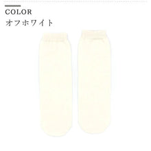 Load image into gallery viewer Japanese-made stockings (cold socks) [HOME]
