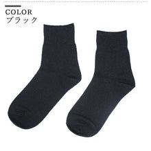 Load image into gallery viewer [2022 New] Made in Japan Kuzuwa Paper Socks
