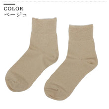 Load image into gallery viewer [2022 New] Made in Japan Kuzuwa Paper Socks
