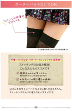 Load image into gallery viewer Frifla bow stockings made in Japan
