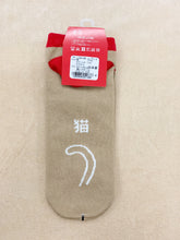 Load image into gallery viewer Cute cat boat socks made in Japan
