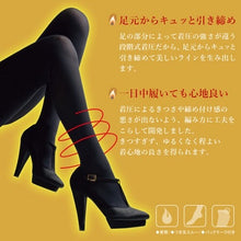 Load image into gallery viewer 80D Progressive Compression Pantyhose Made in Japan
